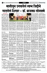 MAHARASTRA CRIME6 copy