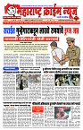 MAHARASTRA CRIME1 copy