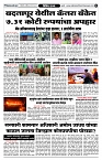 MAHARASTRA CRIME3 copy