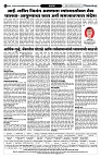 MAHARASTRA CRIME6 copy